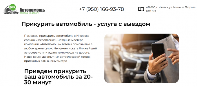 Водитель подключает пусковые провода, чтобы прикурить автомобиль зимой
