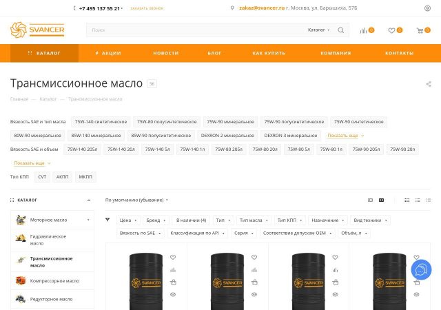 Бочка с маслом трансмиссионным 75w90 200л